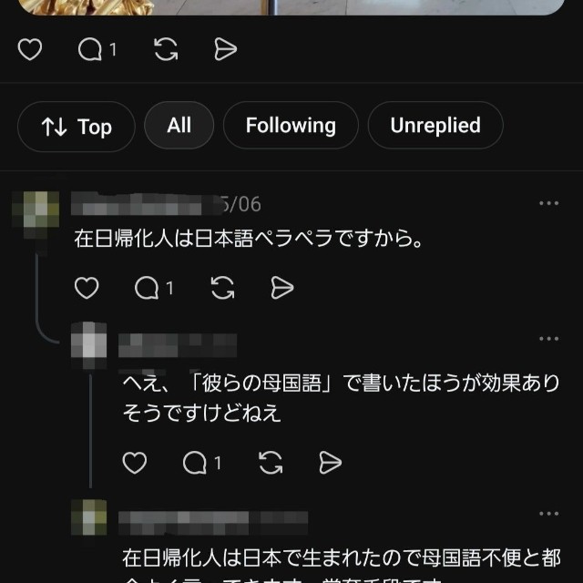 Threadsでは…（ALZYさん提供）