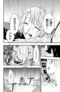 【漫画】『幼馴染が死んだ勇者の話』42　©四葉夕ト・佐藤貴彬（秋田書店）2025