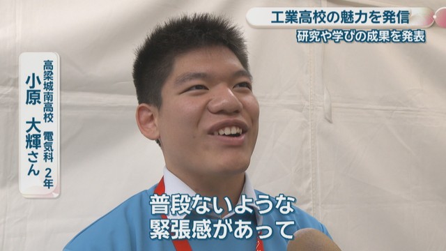 高梁城南高校電気科／小原大輝さん
