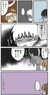 【漫画】『転院したいと伝えたら「あなた、臭いですよ」と言ってきた医者。』2（春乃おはなさん提供）