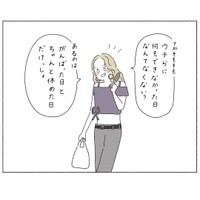 【漫画】『ギャルマインド～休みの日編～』12（ウクさん提供）