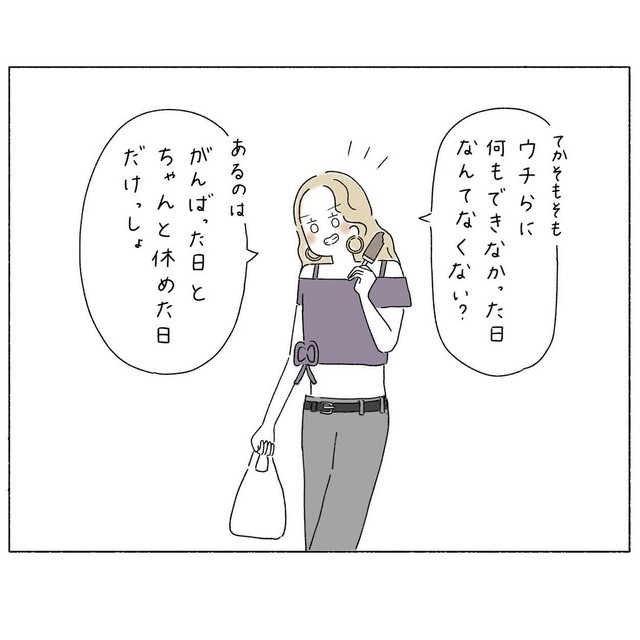 【漫画】『ギャルマインド～休みの日編～』12（ウクさん提供）