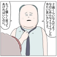 【漫画】『犠牲者』6（チャー@育児漫画さん提供）