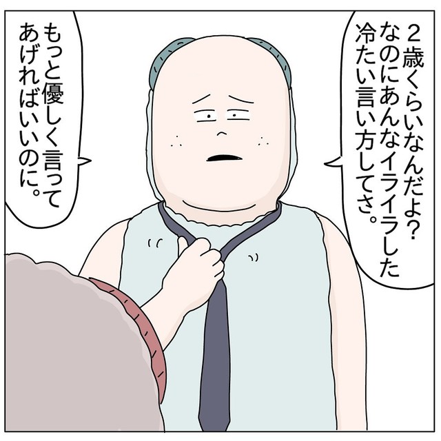 【漫画】『犠牲者』6（チャー@育児漫画さん提供）