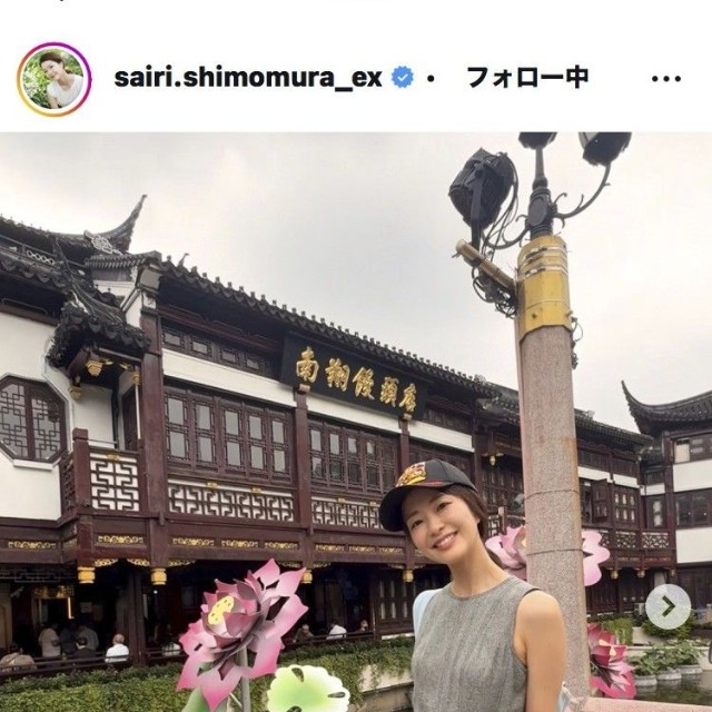 下村彩里アナウンサーのインスタグラム＠sairi.shimomura_exより
