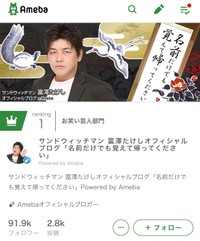 富澤たけしオフィシャルブログ「名前だけでも覚えて帰ってください」（https://ameblo.jp/takeshi-tomizawa/）より