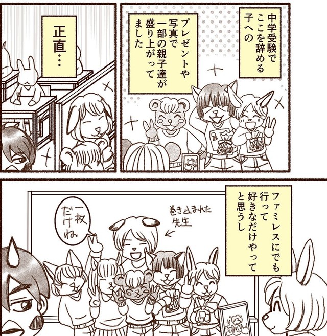 習い事を辞める子たちが盛り上がる様子に複雑（すずめちゅんさん提供）