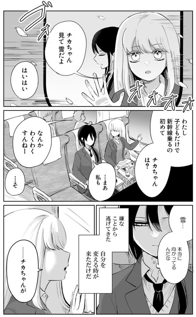 【漫画】『制服に春うらら』8（斉田朝さん提供）
