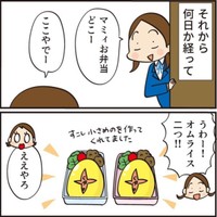 【漫画】『お弁当を隠してた子』15（けえこさん提供）