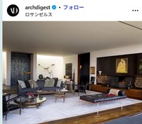 Architectural Digestのインスタグラム＠archdigestより