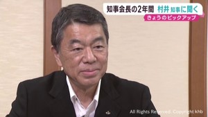 村井宮城県知事に聞く　全国知事会長退任に当たり成果は