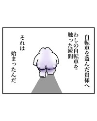 【漫画】『電動自転車、盗まれる』59（べじべじなっぱさん提供）