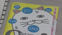 対策は大丈夫？警察や企業がサイバー犯罪に関する意見交換　高松市