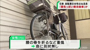 自転車の女性をはねて重傷を負わせた車が逃走　宮城・石巻市でひき逃げ事件