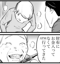 もう1軒誘ったのにお金なかった（おたみさん提供）