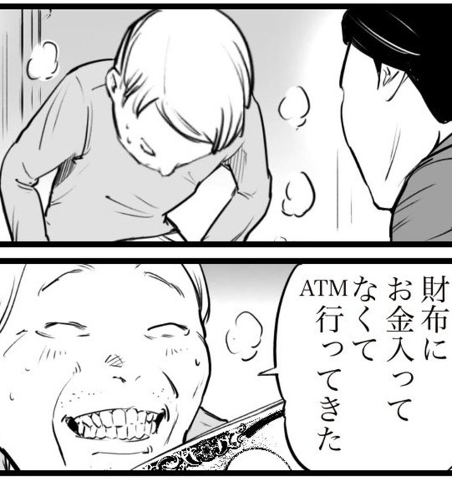 もう1軒誘ったのにお金なかった（おたみさん提供）