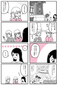 【漫画】『田舎コンプレックスの私とお金持ちの友達』11（うみの韻花さん提供）
