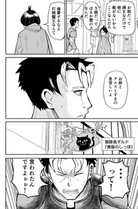 【漫画】『ギルドの受付のギャルエルフ』2（酒井大輔さん提供）