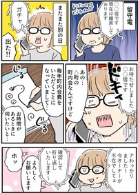 【漫画】『インバウンドと私』8（あさのゆきこさん提供）