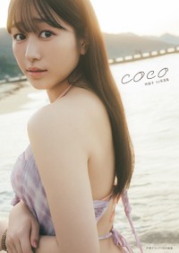 『林鼓子1st写真集 coco』通常版表紙（撮影／東 京祐）