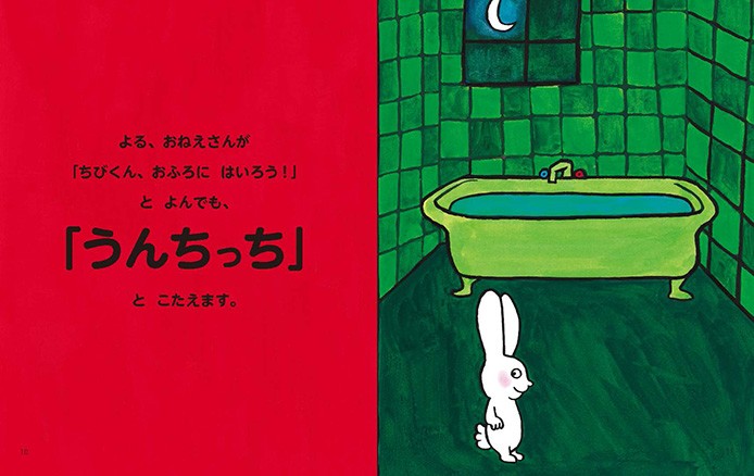 ふしみみさをさんの翻訳絵本 うんちっち 下品と敬遠しないで 大人も子どもも心の底から笑える日常を 好書好日