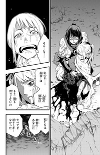 【漫画】『幼馴染が死んだ勇者の話』40　©四葉夕ト・佐藤貴彬（秋田書店）2025