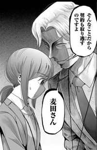 【漫画】『厳しいけど実は部下思いで不器用な課長の話』4（吉谷光平さん提供）