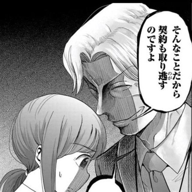 【漫画】『厳しいけど実は部下思いで不器用な課長の話』4（吉谷光平さん提供）