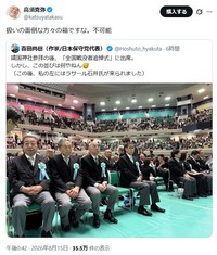 なかなかの濃厚な一列＝高須克弥院長のX(旧ツイッター)＠katsuyatakasuより