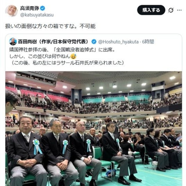 なかなかの濃厚な一列＝高須克弥院長のX(旧ツイッター)＠katsuyatakasuより