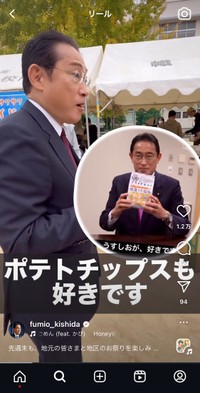 岸田文雄インスタグラムより