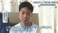 干場文華さんの弟／由太さん