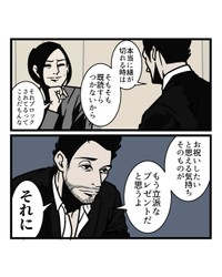 【漫画】『人間関係に疲れた時の対処法』5（B.B軍曹さん提供）