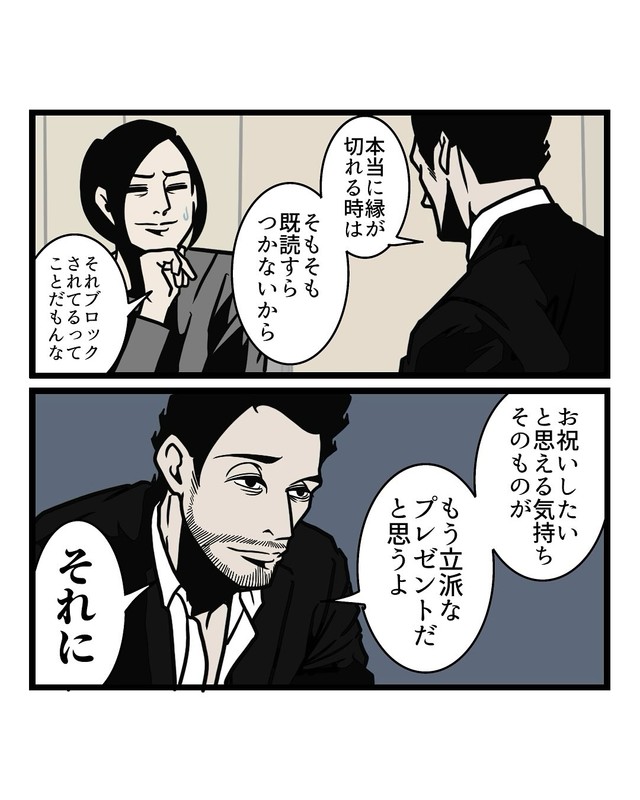 【漫画】『人間関係に疲れた時の対処法』5（B.B軍曹さん提供）