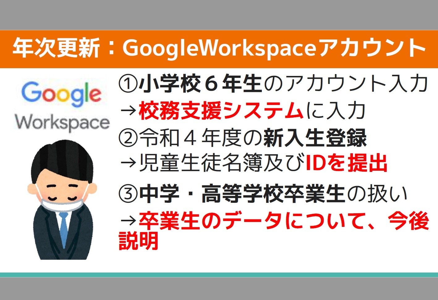 川崎市教委の資料