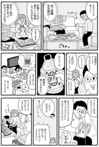 【漫画】『自意識過剰な私が知った「ちゃんとしなくても大丈夫」の理由』5（すぎはらゆきさん提供）