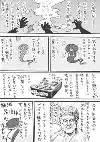 【漫画】「うなぎの研究の歴史を知ったら小さな悩みなんか吹き飛ぶくらい面白かった。」（提供：松本ひで吉さん）