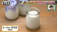 2013年に小売店を開店。自信作は「ざらめのヨーグルト」©テレビ大阪