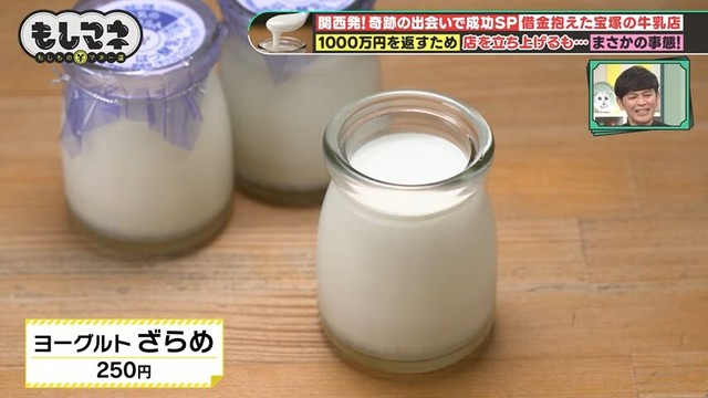 2013年に小売店を開店。自信作は「ざらめのヨーグルト」©テレビ大阪