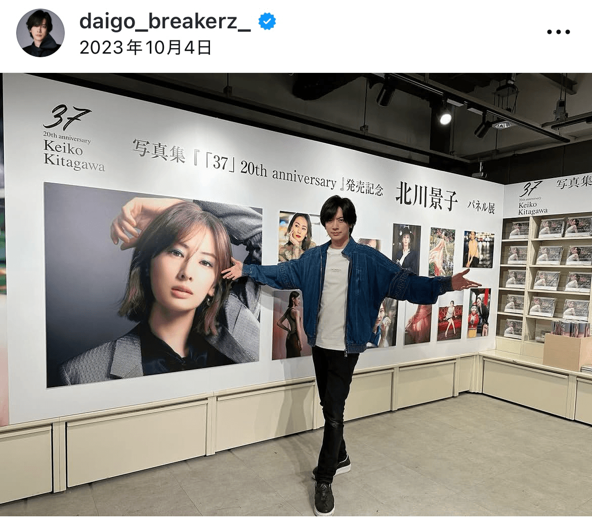「デビュー20周年おめでとう！」（DAIGO (@daigo_breakerz_)さんのインスタグラムより）