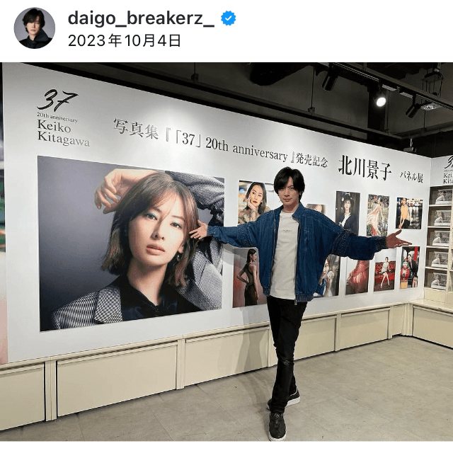 「デビュー20周年おめでとう！」（DAIGO (@daigo_breakerz_)さんのインスタグラムより）