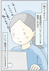 【漫画】『思春期の謎行動調べてみたら』3（まめねこさん提供）