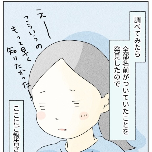 【漫画】『思春期の謎行動調べてみたら』3（まめねこさん提供）