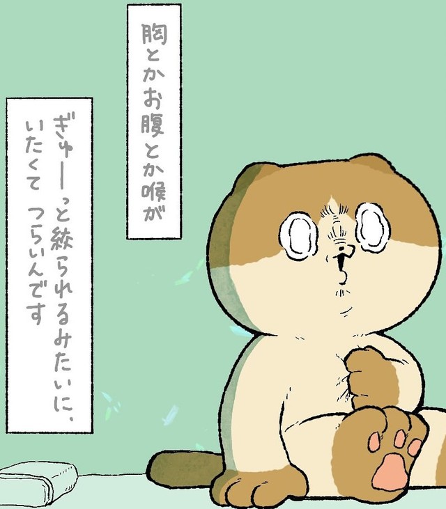 思わず会社でのストレスを吐露する作者（ゆうさん提供）