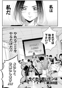 【漫画】『就活で高学歴相手に渡り合う話について』2（吉谷光平さん提供）