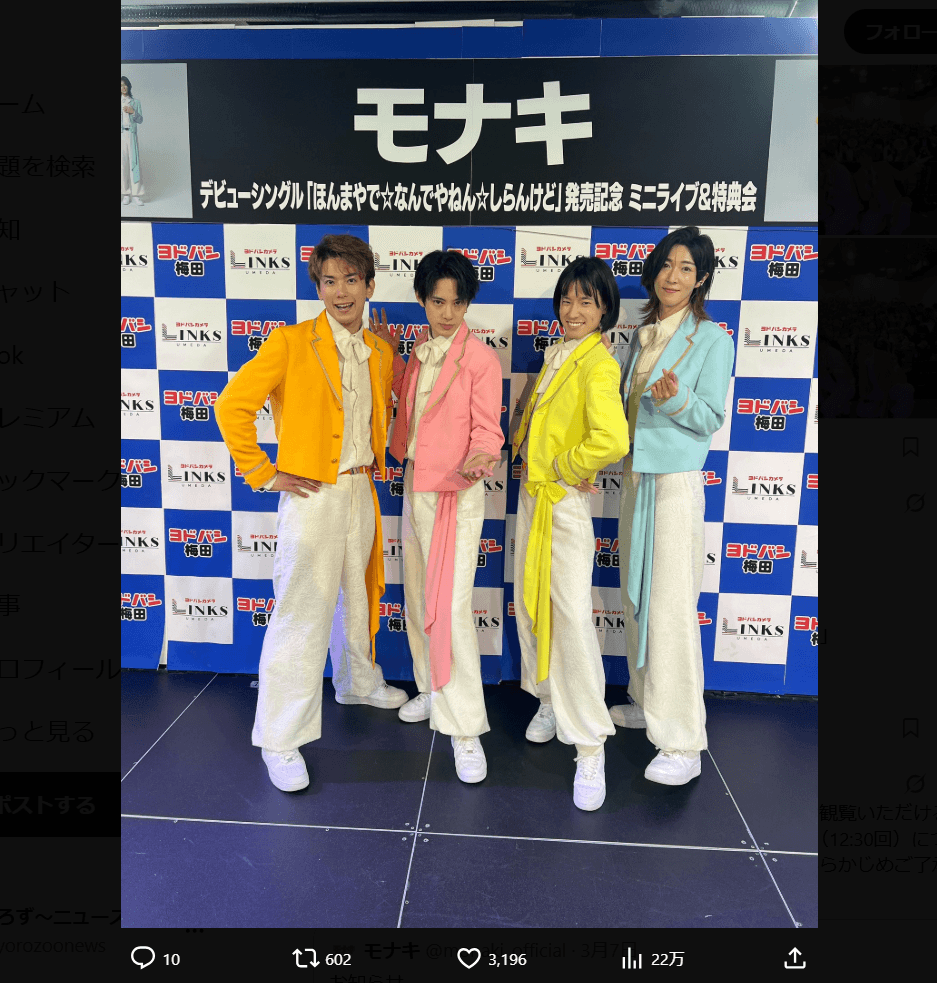 モナキの公式X（@monaki_official）より