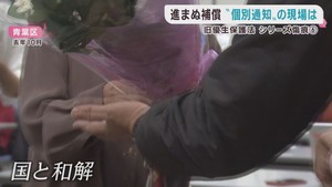 進まぬ被害者の補償　旧優生保護法の補償法成立から１年　個別通知と歴史の検証は