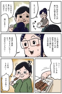 『お兄ちゃんの焼き鳥』-14