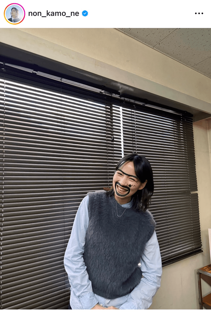 のん (@non_kamo_ne)さんのインスタグラムより