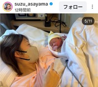 朝山すず(@suzu_asayama)さんのインスタグラムより